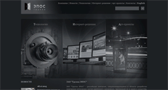 Desktop Screenshot of eposgroup.ru