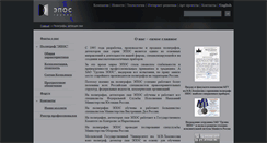 Desktop Screenshot of ld.eposgroup.ru